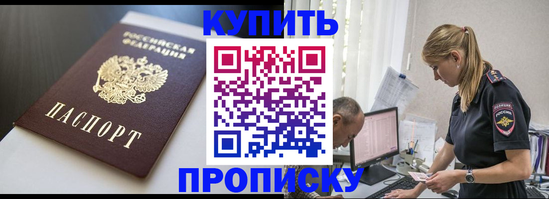 временная регистрация в квартире в Лесозаводске