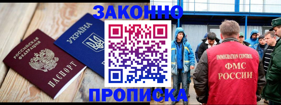 временная регистрация для школы в Лесозаводске