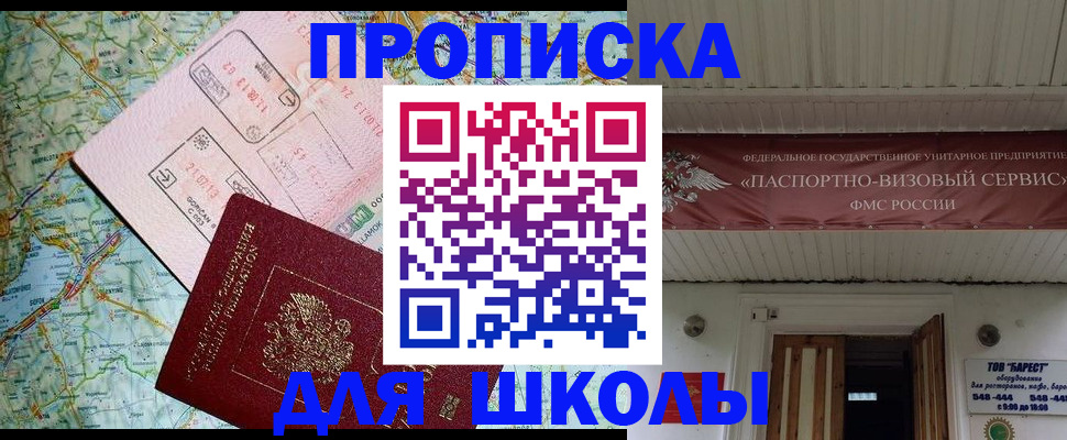 прописка поиск в Лесозаводске